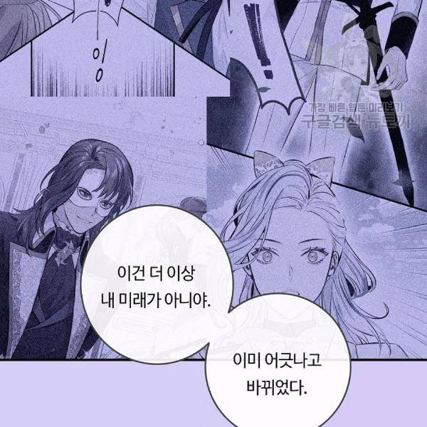 위대한 소원 65화 5