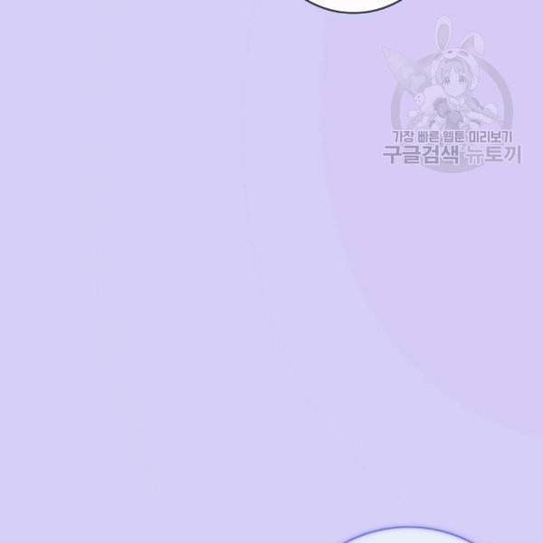 위대한 소원 65화 6