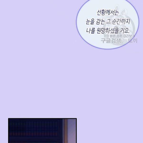 위대한 소원 65화 7