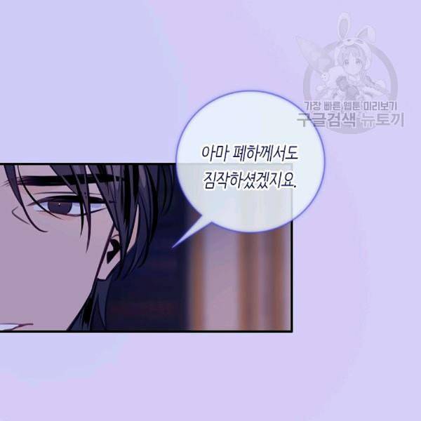위대한 소원 65화 9