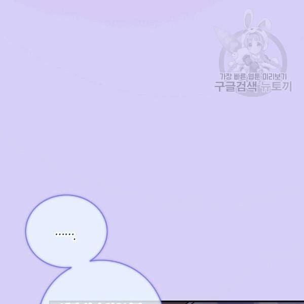 위대한 소원 65화 10