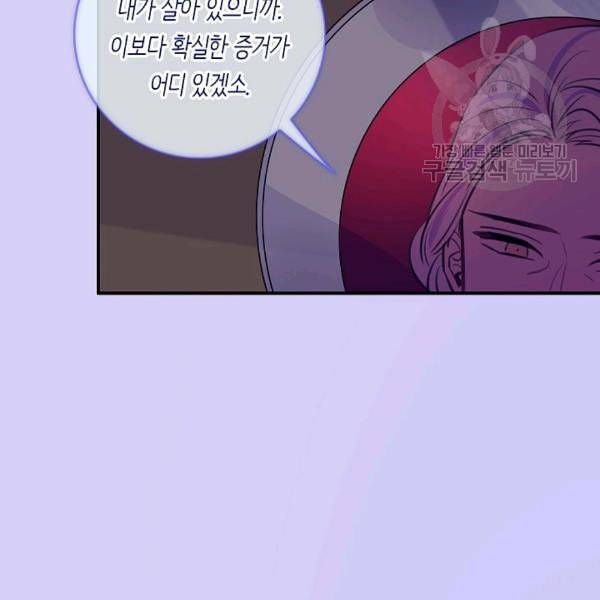 위대한 소원 65화 11