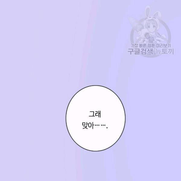 위대한 소원 65화 12