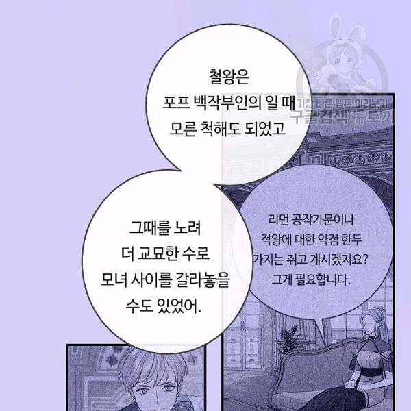 위대한 소원 65화 13