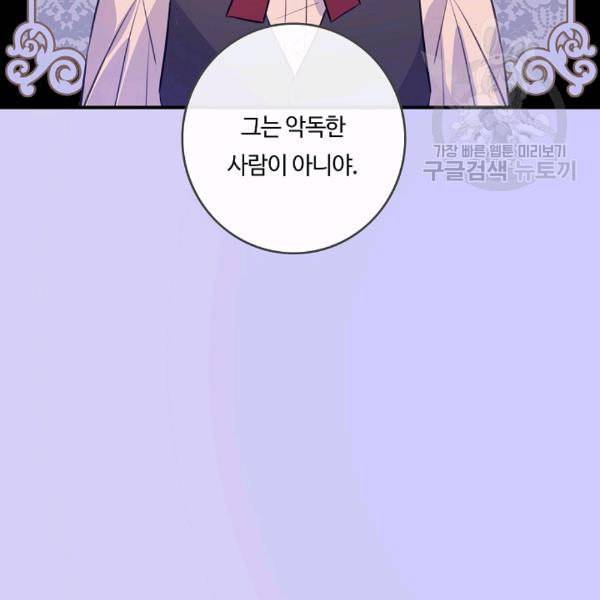 위대한 소원 65화 16