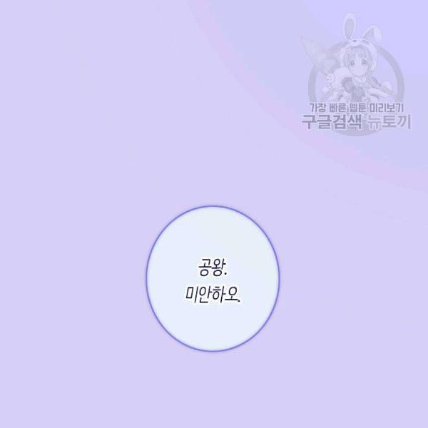 위대한 소원 65화 17
