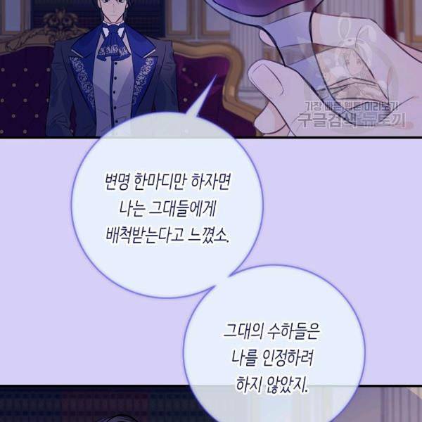 위대한 소원 65화 22