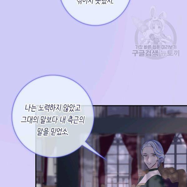 위대한 소원 65화 27
