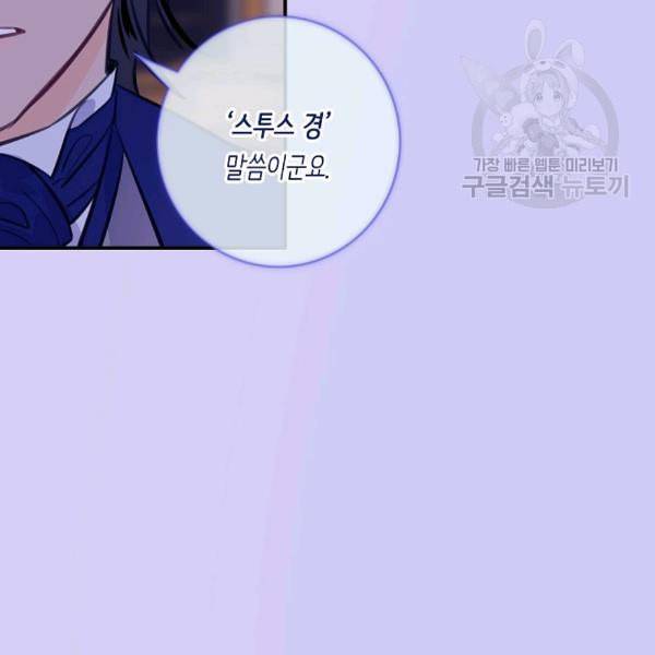 위대한 소원 65화 29