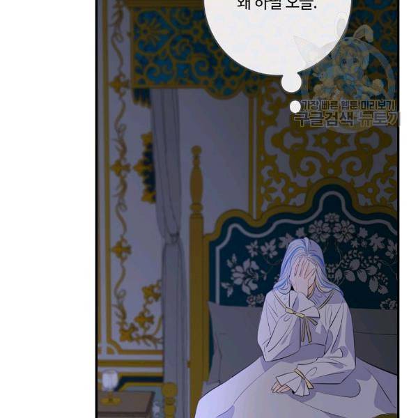 위대한 소원 65화 36