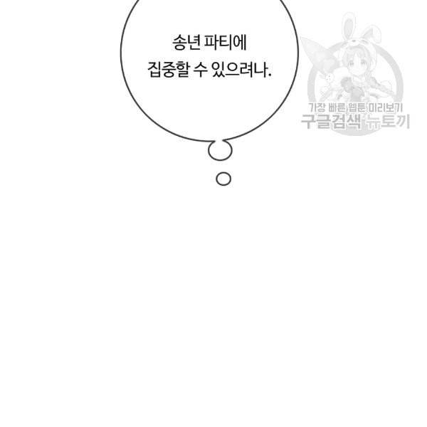 위대한 소원 65화 38
