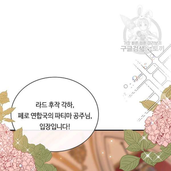 위대한 소원 65화 45