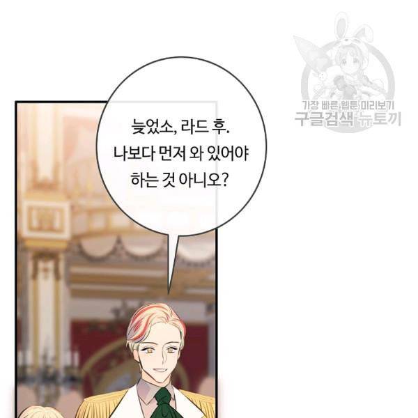 위대한 소원 65화 51