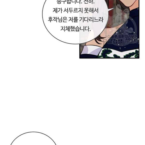 위대한 소원 65화 53