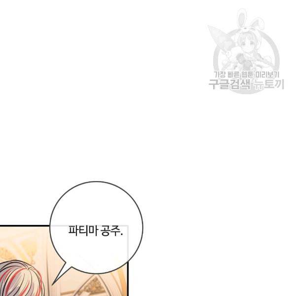 위대한 소원 65화 57