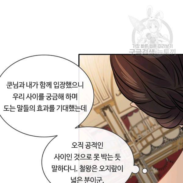 위대한 소원 65화 60