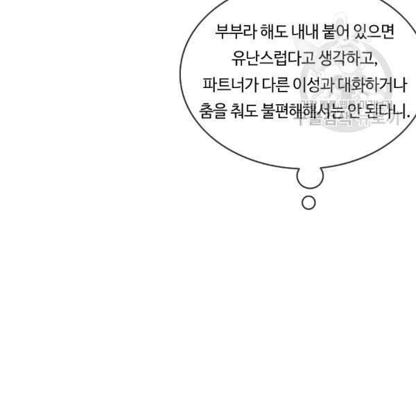 위대한 소원 65화 65