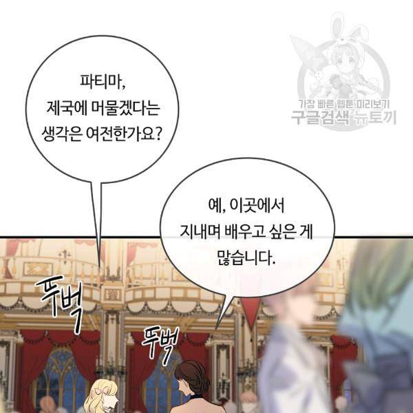 위대한 소원 65화 66