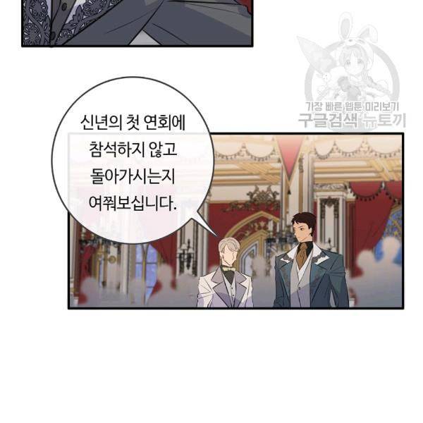 위대한 소원 65화 79
