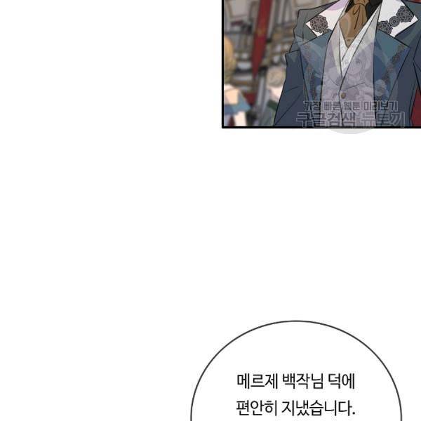 위대한 소원 65화 81