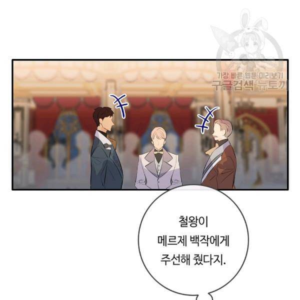 위대한 소원 65화 83