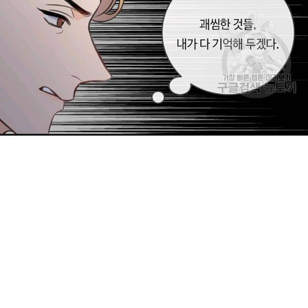 위대한 소원 65화 85