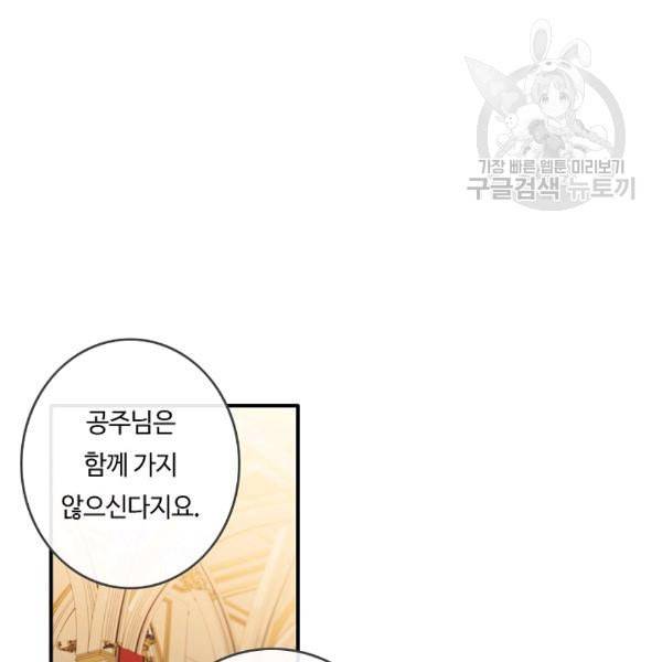 위대한 소원 65화 86