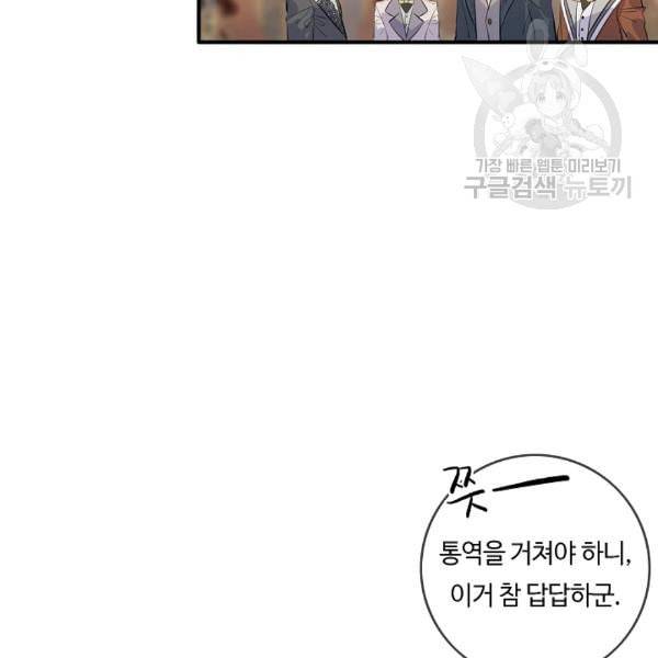 위대한 소원 65화 88