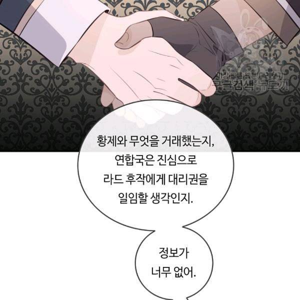 위대한 소원 65화 90