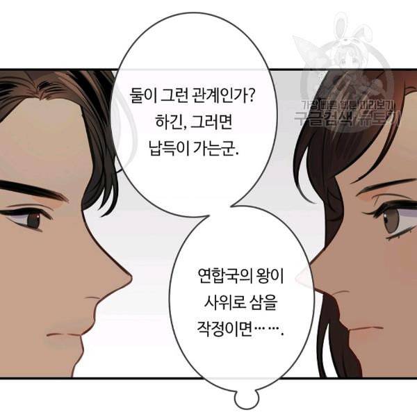 위대한 소원 65화 95