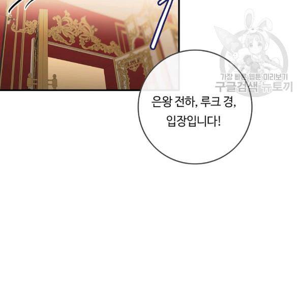위대한 소원 65화 99