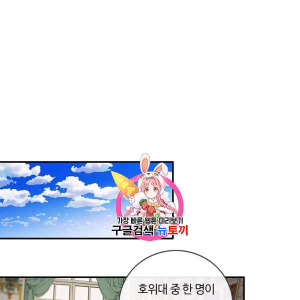 위대한 소원 70화 1