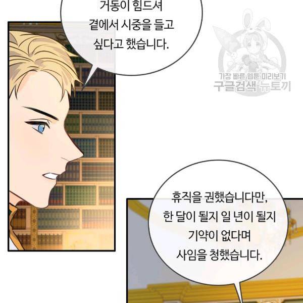 위대한 소원 70화 3