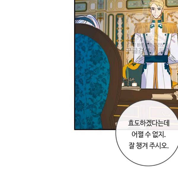 위대한 소원 70화 4