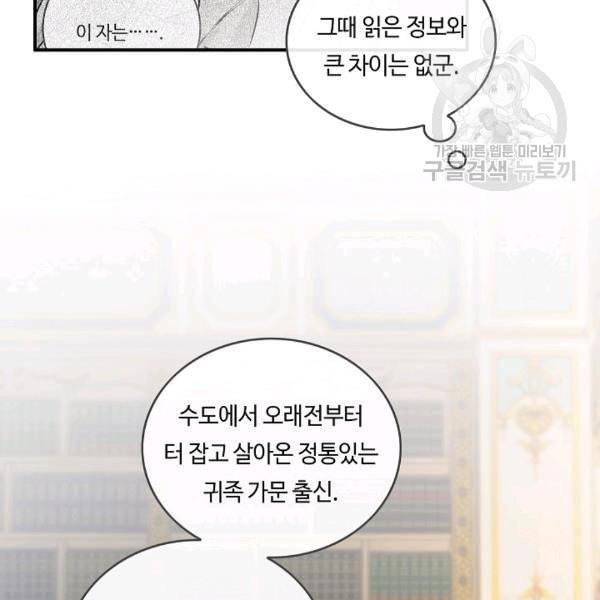 위대한 소원 70화 12