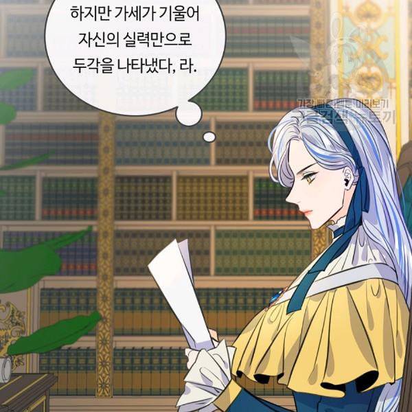 위대한 소원 70화 13