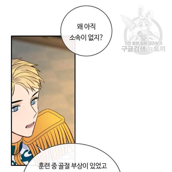 위대한 소원 70화 15