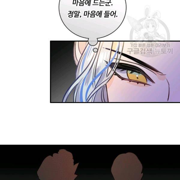 위대한 소원 70화 17