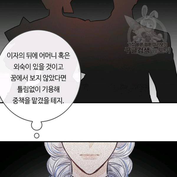 위대한 소원 70화 18