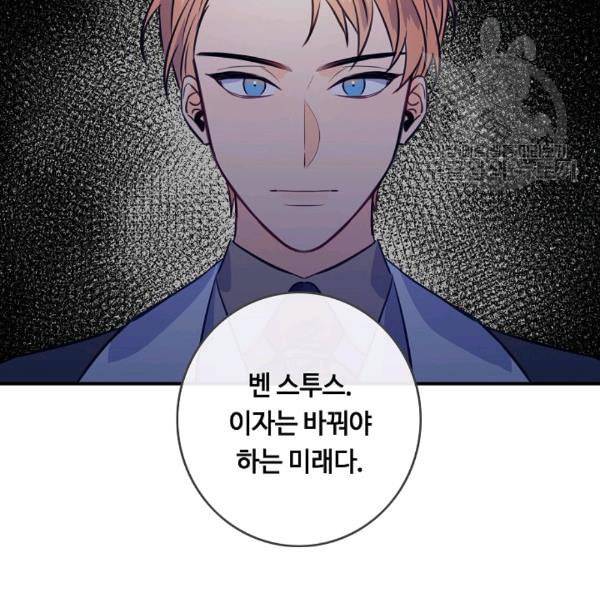 위대한 소원 70화 21