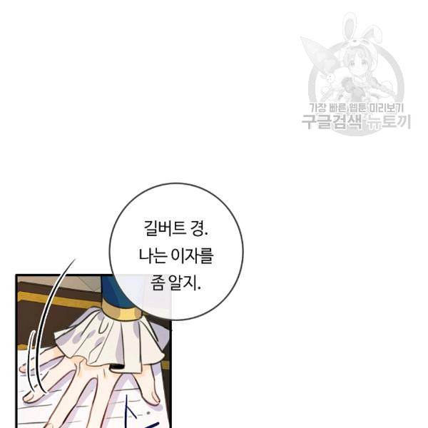 위대한 소원 70화 22