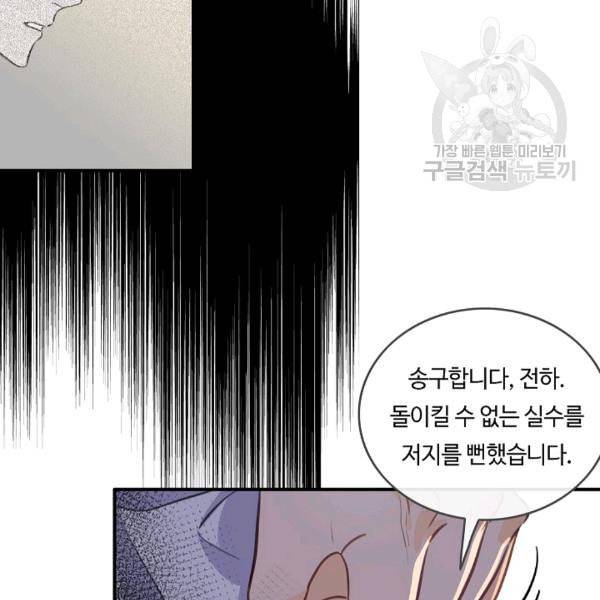 위대한 소원 70화 26
