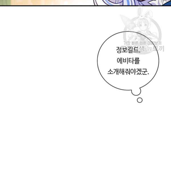 위대한 소원 70화 32
