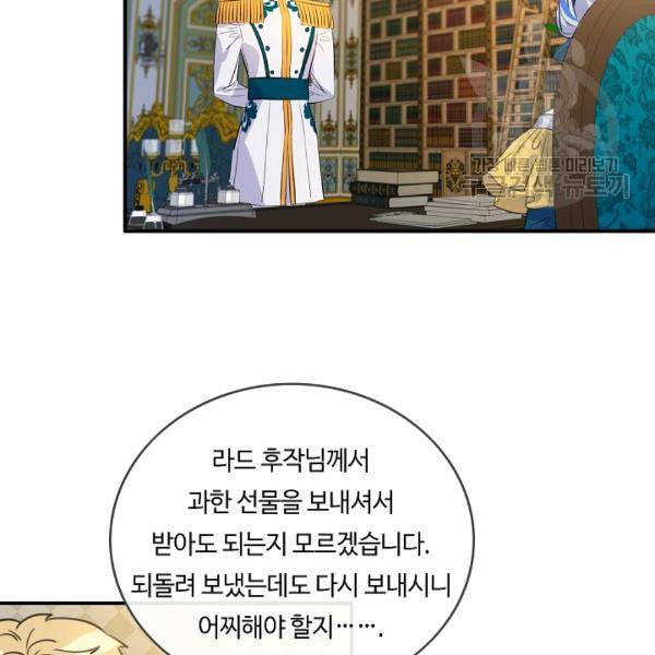 위대한 소원 70화 34