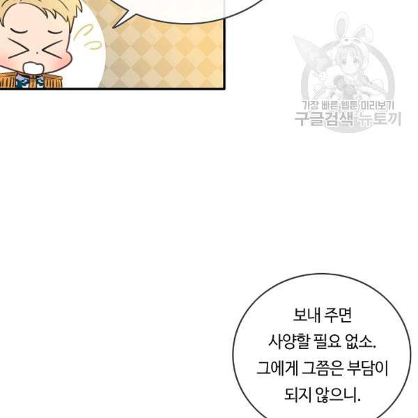 위대한 소원 70화 35