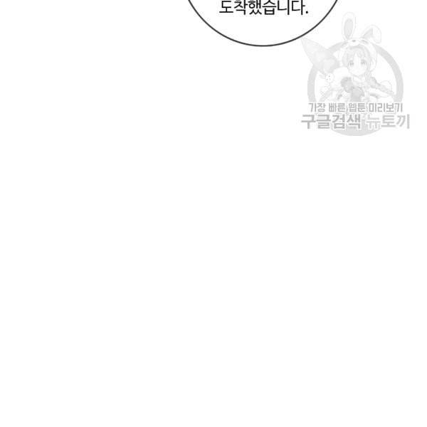 위대한 소원 70화 50