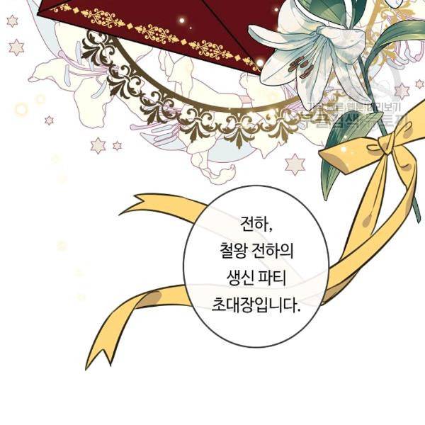 위대한 소원 70화 53