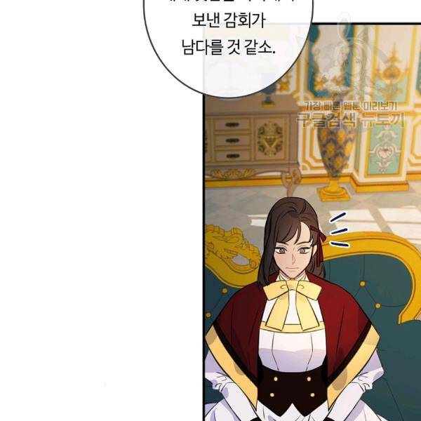 위대한 소원 70화 56
