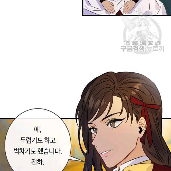 위대한 소원 70화 57