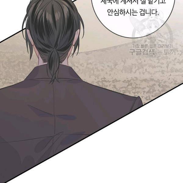 위대한 소원 70화 60